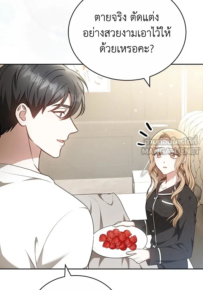 ละลายรักให้ล้นใจ ตอนที่ 66 รูปที่ 60