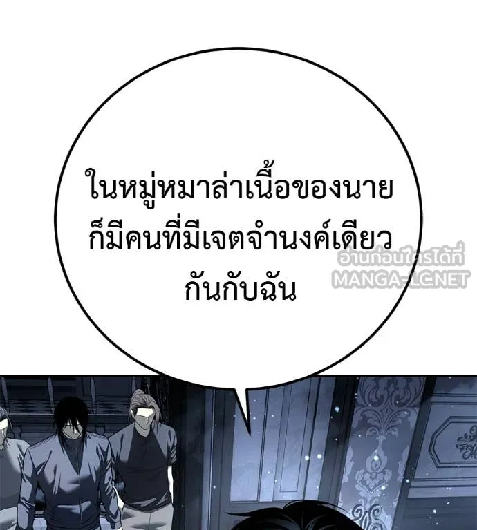 มัจจุราชชุดแดง ตอนที่ 51 รูปที่ 112