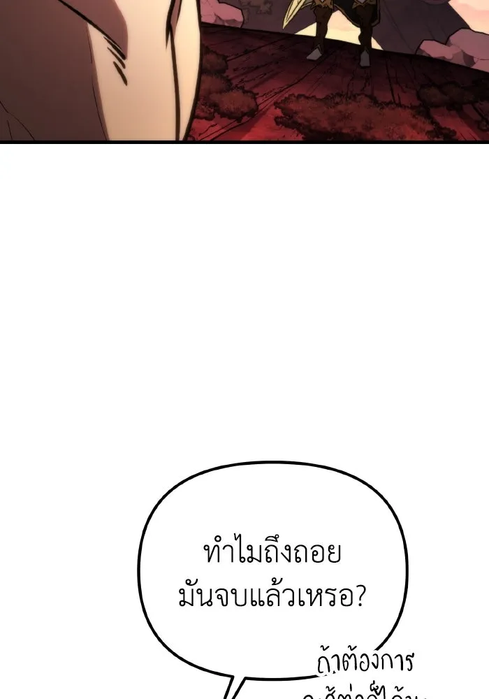 การแข่งขันของผู้เกิดใหม่ ตอนที่ 48 รูปที่ 137