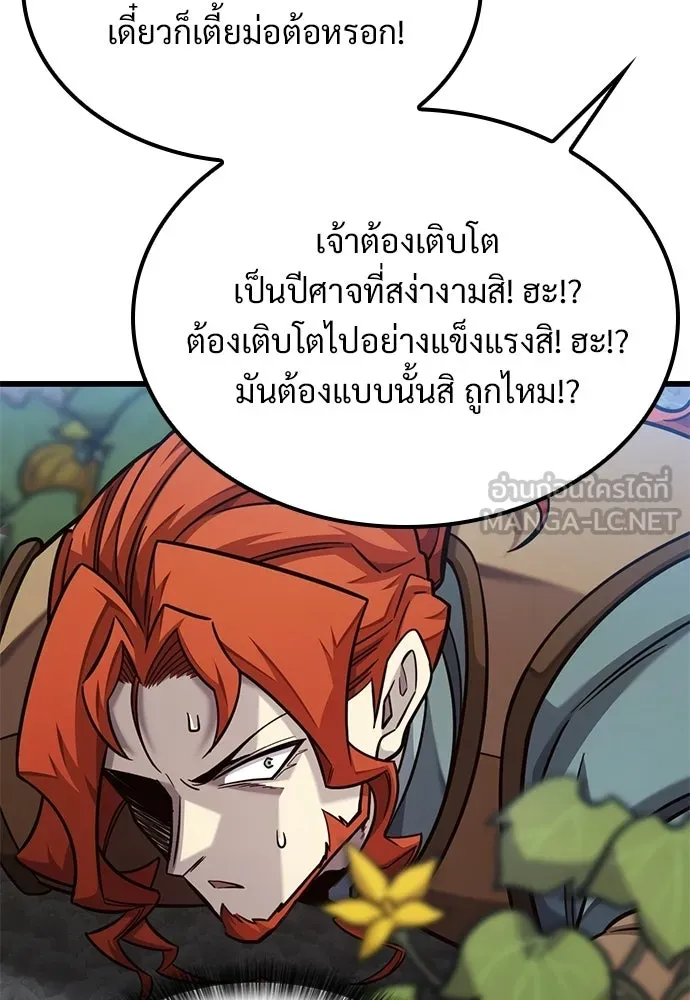 วิถีชาวนาของราชาปีศาจ ตอนที่ 49 รูปที่ 27