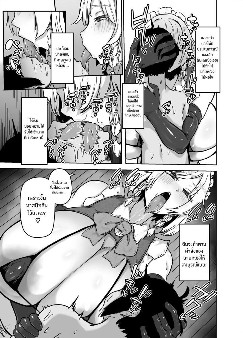 Doujin-Lc- อ่าน โดจิน มังฮวา เกาหลี ญี่ปุ่น จีน แปลไทย การฝึกของซาคุยะ [StarRaisins] ตอนที่ 1 2 3 4 5 6 7 8 9 10 11 12 13 14 ฟรี ไม่มีโฆษณา อ่าน โดจิน Manhwa เกาหลี ญี่ปุ่น จีน เรามีครบ คัดมาให้เน้นๆ โดจิน 18+ รับประกันความฟินโดย  Doujin Lc