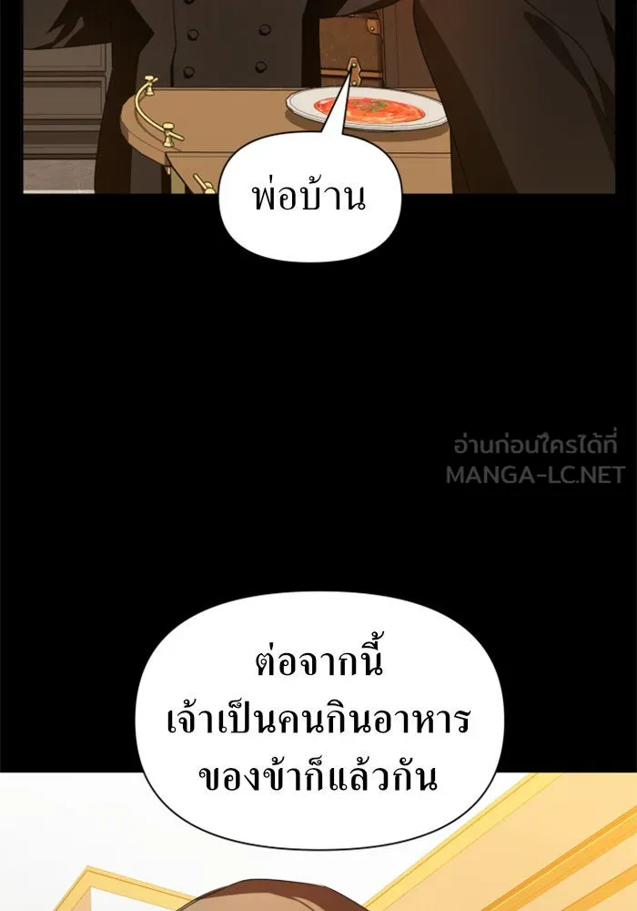 ชิงชีวิตพลิกลิขิตชะตา ตอนที่ 68. ปีศาจ(2) รูปที่ 66