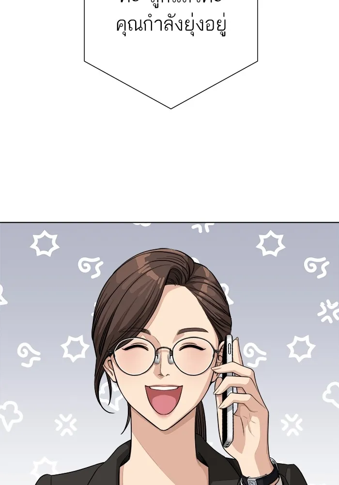 ความรักของอิซอบ ตอนที่ 6 รูปที่ 34