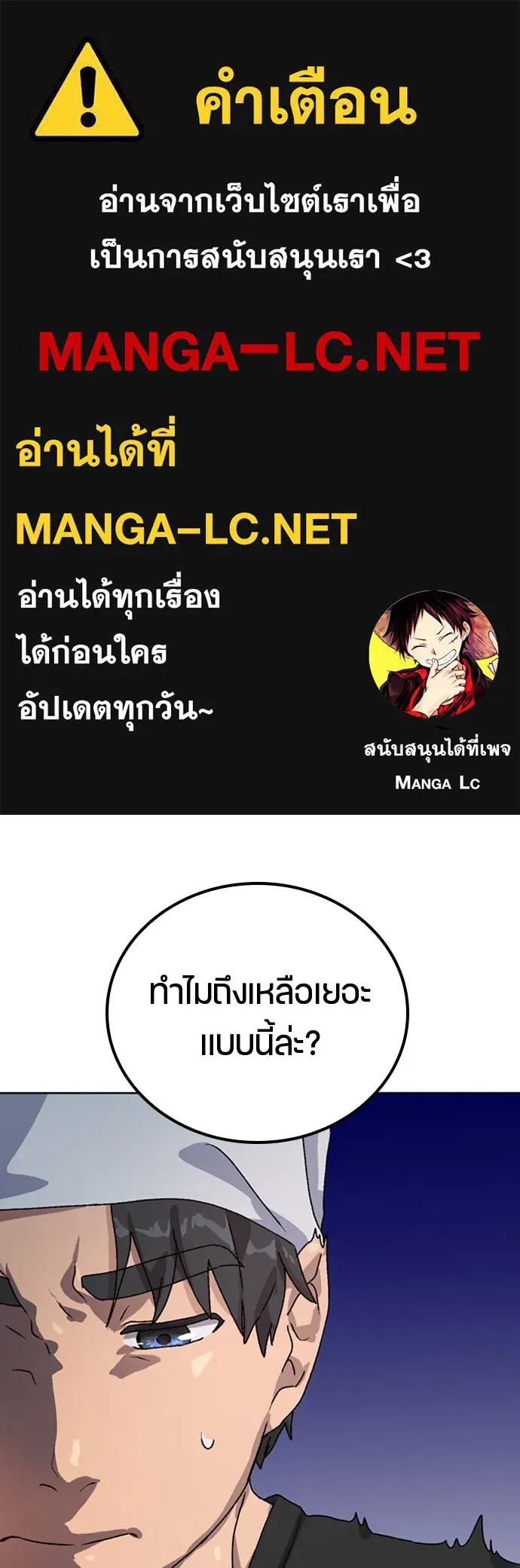 ตั้งแคมป์ฮีลใจในต่างโลก ตอนที่ 8 รูปที่ 1