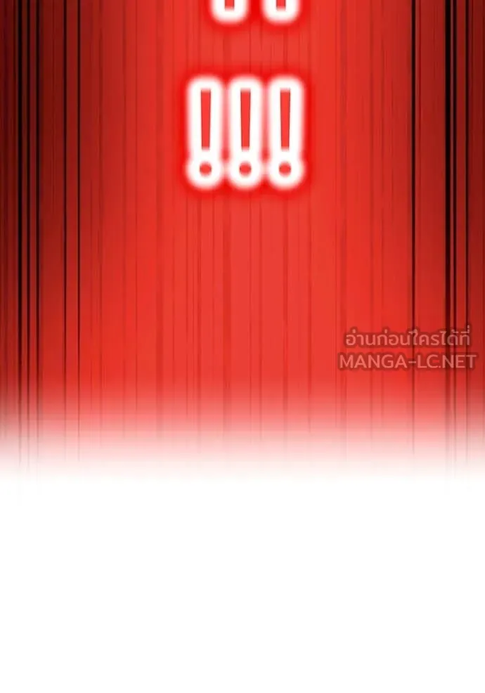 ฮันเตอร์สกิลโกง ตอนที่ 63 รูปที่ 117