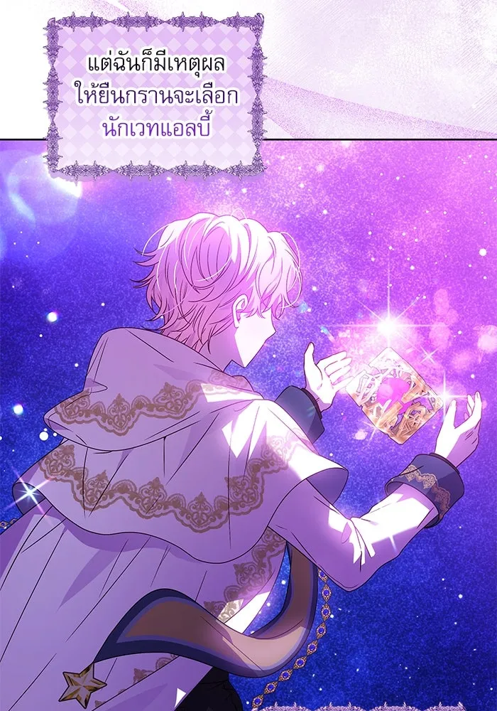 ครอบครัวตัวร้ายปล่อยฉันไปเถอะ ตอนที่ 10 รูปที่ 32