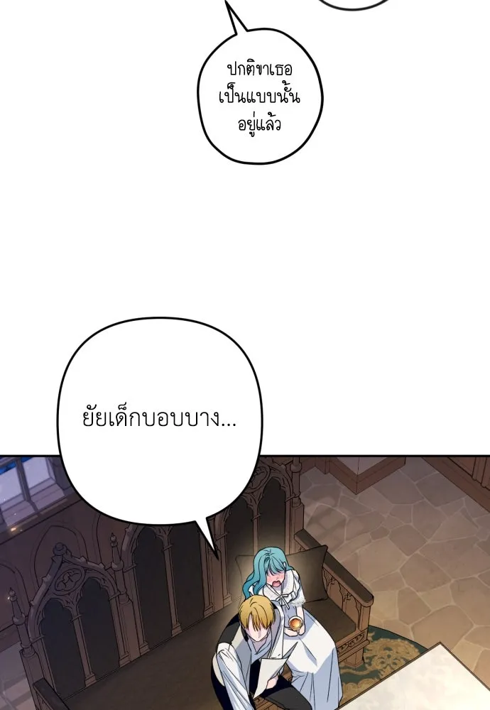 เลดี้มินต์ ตอนที่ 34 รูปที่ 80