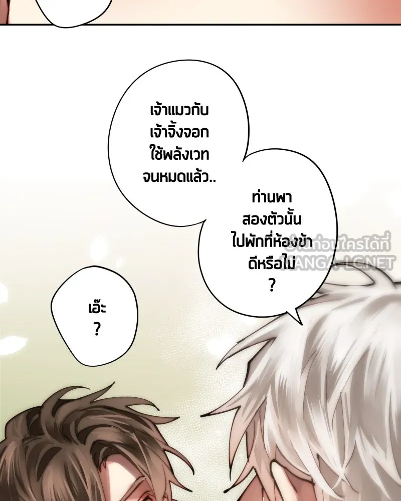 เทพมังกรคลั่งรัก ตอนที่ 19 รอยยิ้ม รูปที่ 18