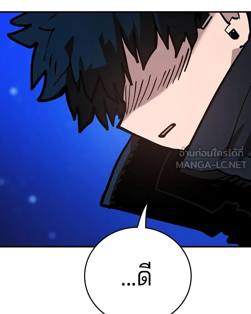 Player ตอนที่ 162 รูปที่ 117