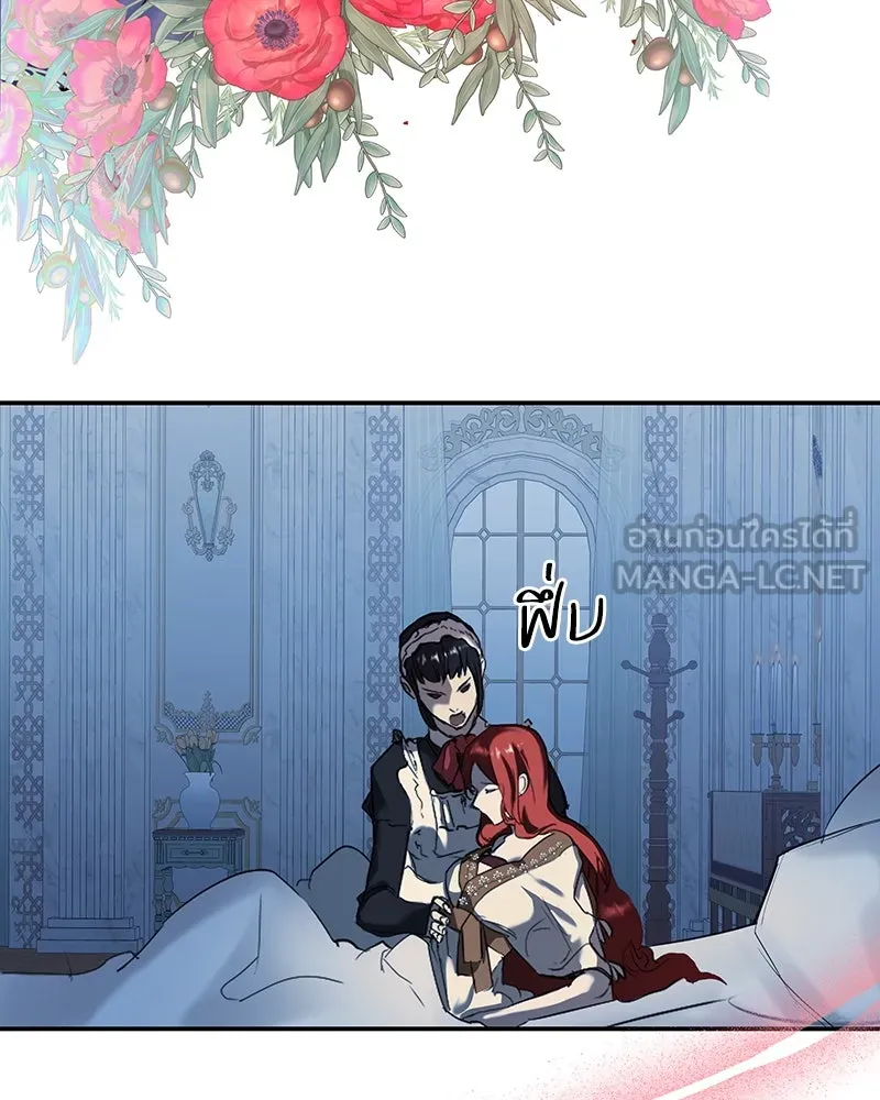 ขอบคุณที่หักหลัง ตอนที่ 2 รูปที่ 12