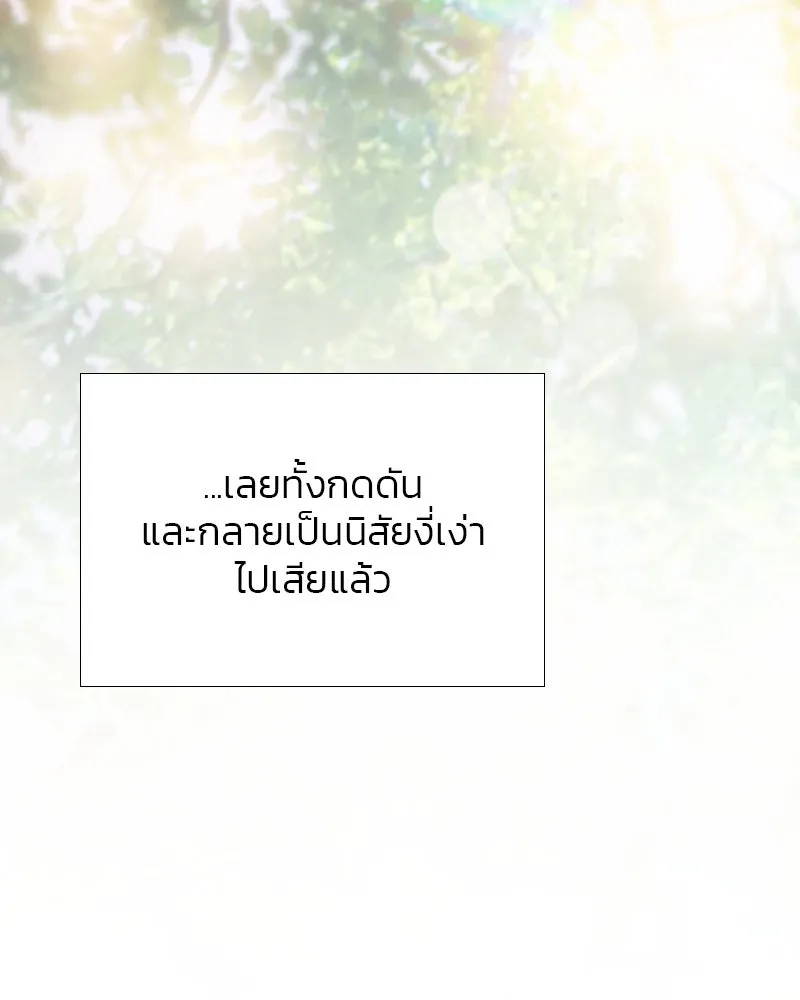 เซเรน่า ตอนที่ 38 รูปที่ 140