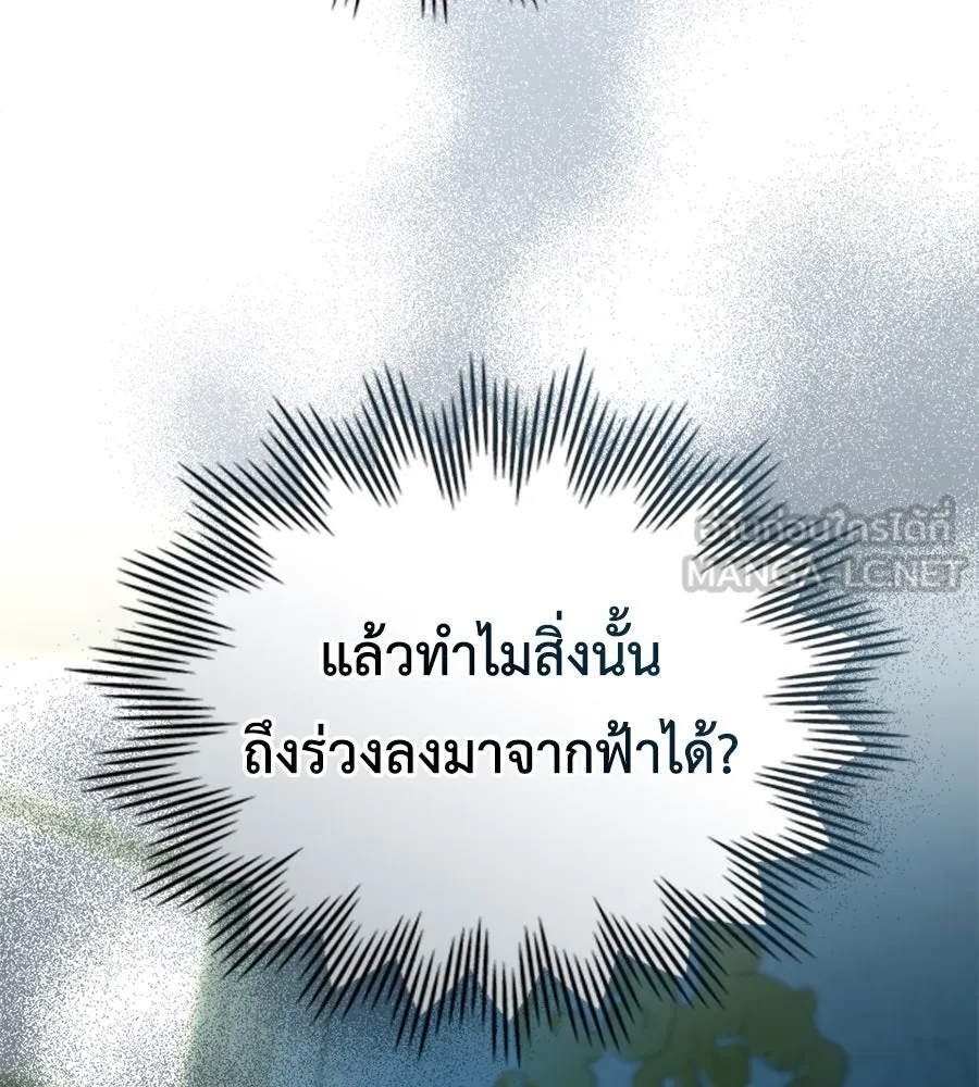 เล่ห์รักชนชั้นสูง ตอนที่ 16 รูปที่ 60