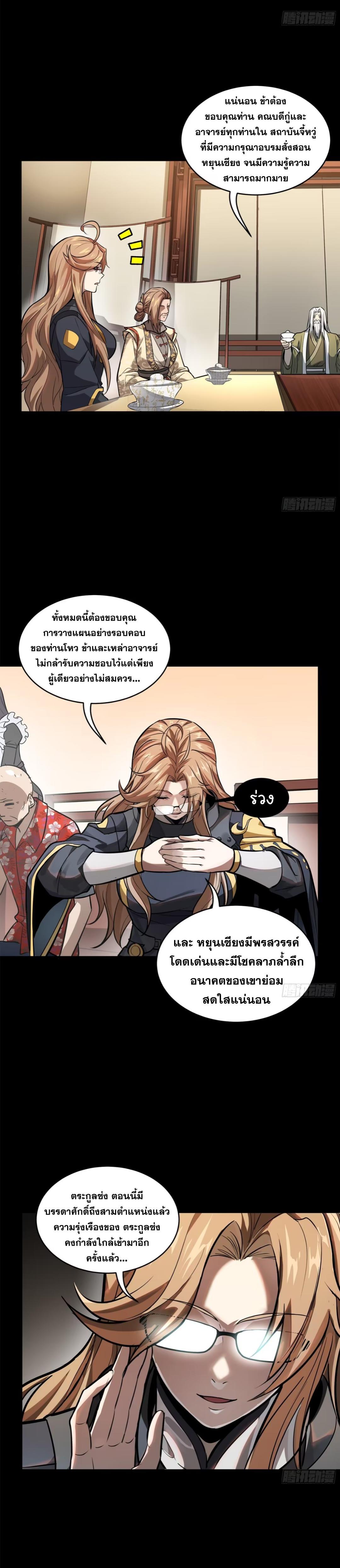 Manga-lc-com อ่านมังงะ อ่านการ์ตูน ออนไลน์ ฟรี Legend of Star General ตอนที่ 1 2 3 4 5 6 7 8 9 10 11 12 13 14 ฟรี ไม่มีโฆษณา Manga-lc - อ่าน มังงะ อ่าน การ์ตูน ออนไลน์ อ่านมังงะ ฟรี