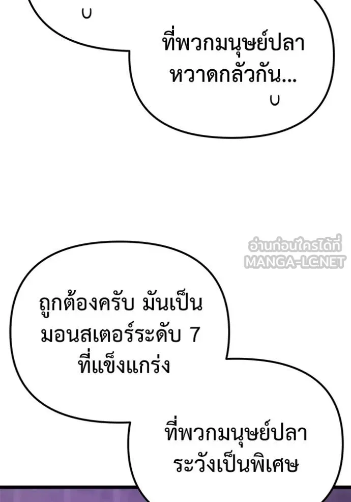 โกดังลับหลังโลกแตก ตอนที่ 50 รูปที่ 8