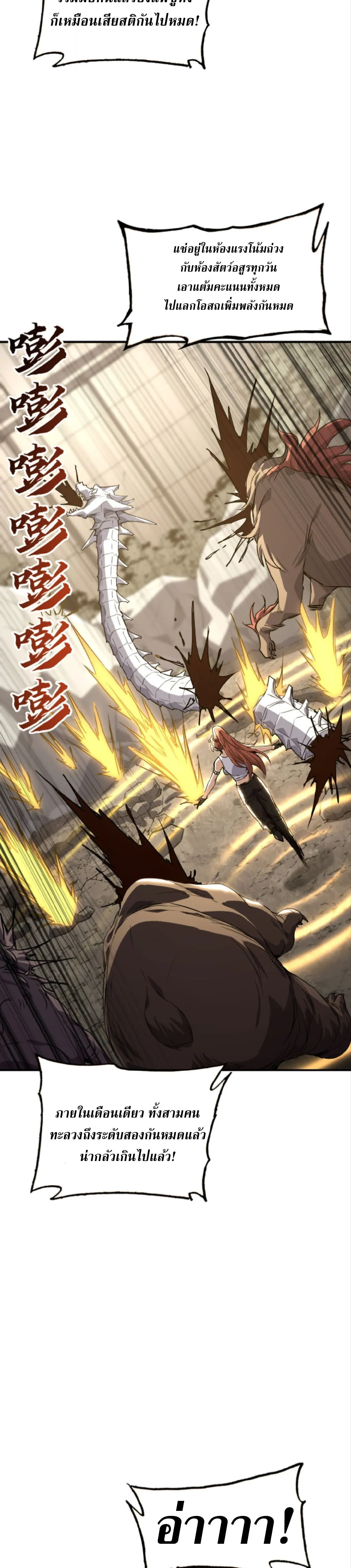 High Martial Arts_ Sweeping Through Three Thousand โลกท_ศ_ลปะการต_อส_กล_บมาร_งเร_องอ_กคร_ง เต_มไปด_วยอส_รร_ายคล_มคล_ง ตอนที่ ตอนที่ 32 รูปที่ 3