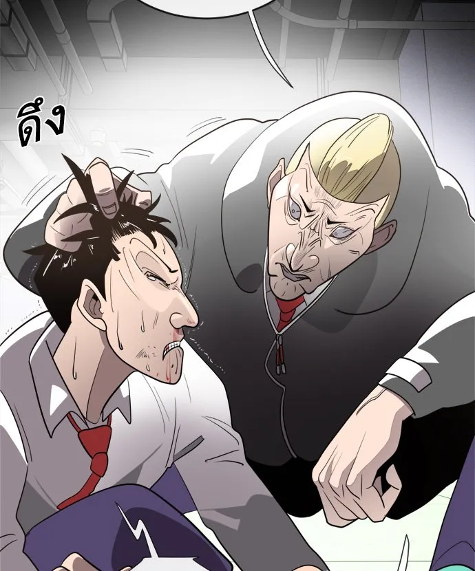 ยุคแห่งยอดมนุษย์ ตอนที่ 9 รูปที่ 104