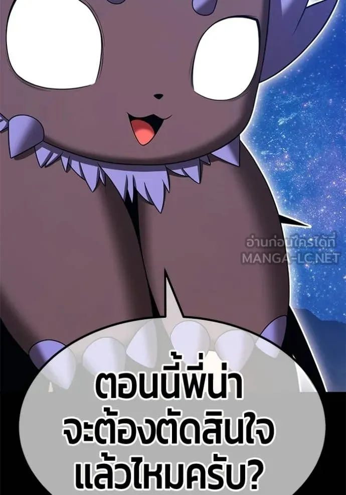 +99 ท่อนไม้ ตอนที่ 184 รูปที่ 62