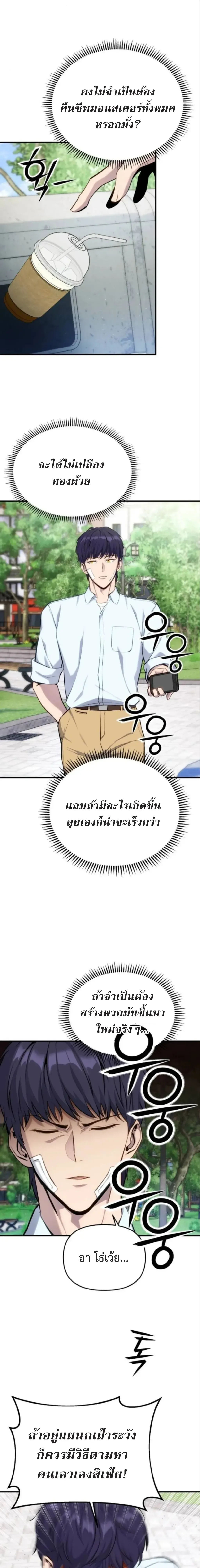 Nation-Class Dungeon Architect น_กออกแบบเขาวงกตระด_บชาต_ ตอนที่ ตอนที่ 4 รูปที่ 8