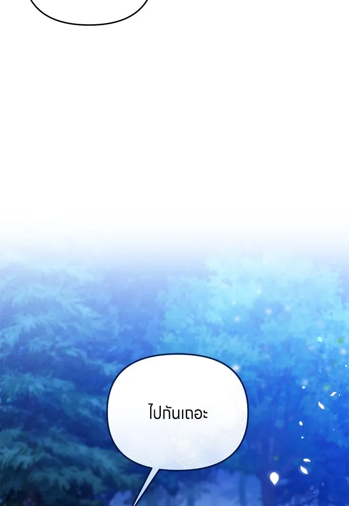 ข้าเนี่ยนะเป็นพระสนม ตอนที่ 1 ข้าเนี่ยนะเป็นพระสนม รูปที่ 217
