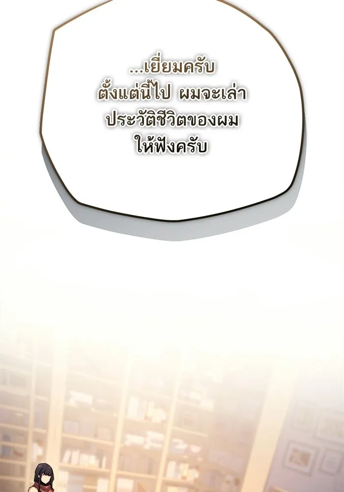 เริ่มเกมพร้อม 13 คุณสมบัติลับ ตอนที่ 8 รูปที่ 163