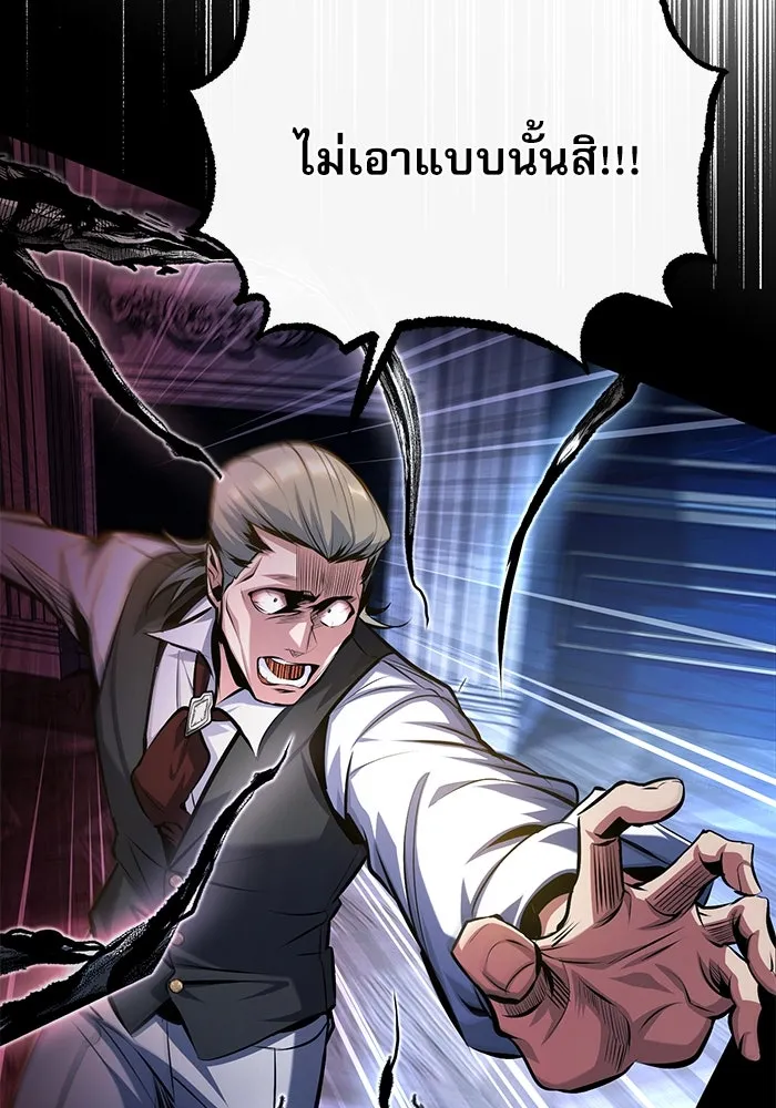 ศาสตราจารย์จำเป็นแห่งอะคาเดมี ตอนที่ 76 รูปที่ 103