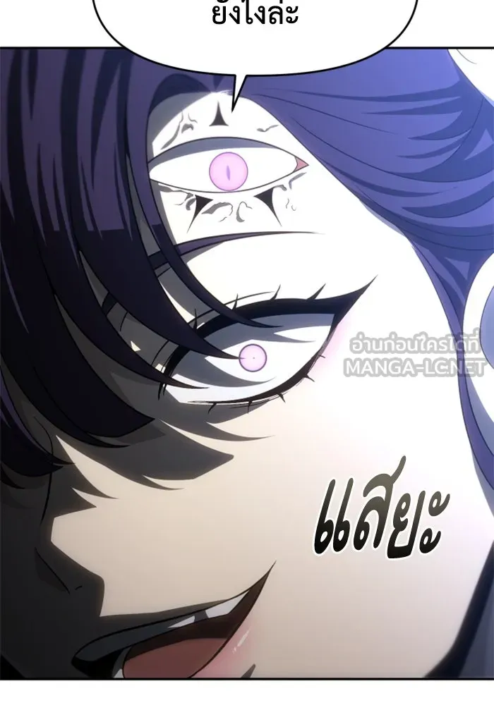 อดีตบอสหอคอย ตอนที่ 91 รูปที่ 27