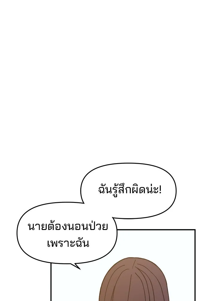 ห้องเรียนสาวแสบ ตอนที่ 34 รูปที่ 101
