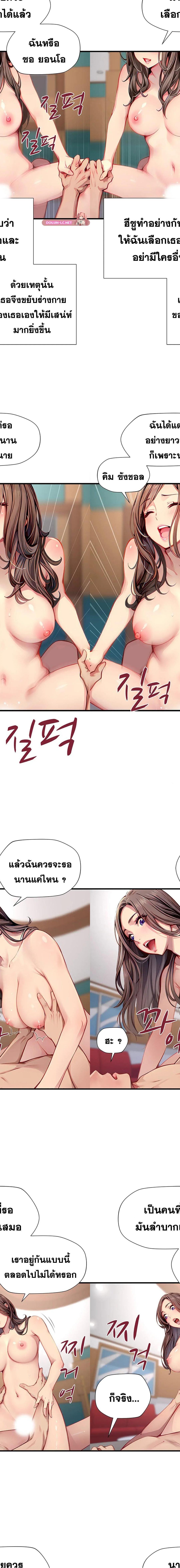 S Class ตอนที่ 31 11