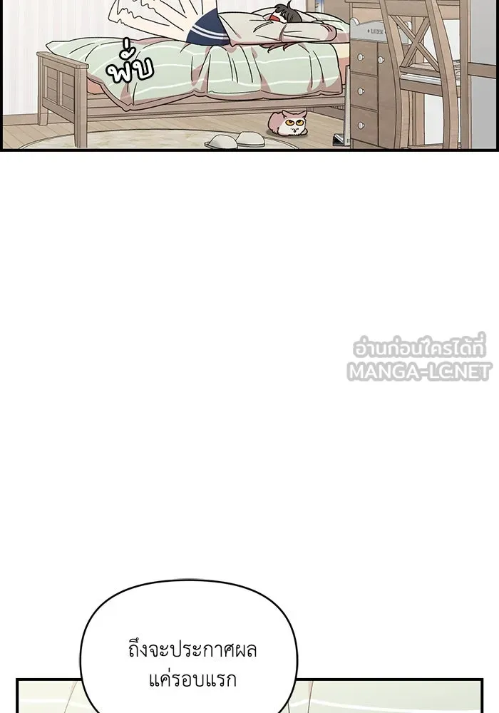 เพื่อนกันมันส์เกิน ตอนที่ 43 รูปที่ 6