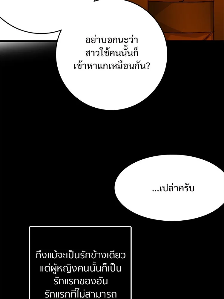 Bring the Love ตอนที่ 136 รูปที่ 44