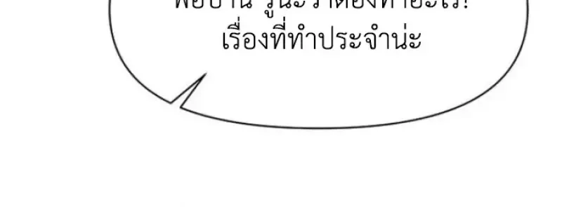 Archmage Transcending Through Regression ตอนที่ ตอนที่ 165 รูปที่ 59