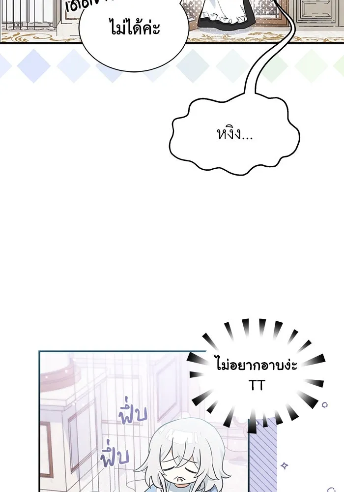 แมวน้อยในรังหมาป่า ตอนที่ 9 รูปที่ 47