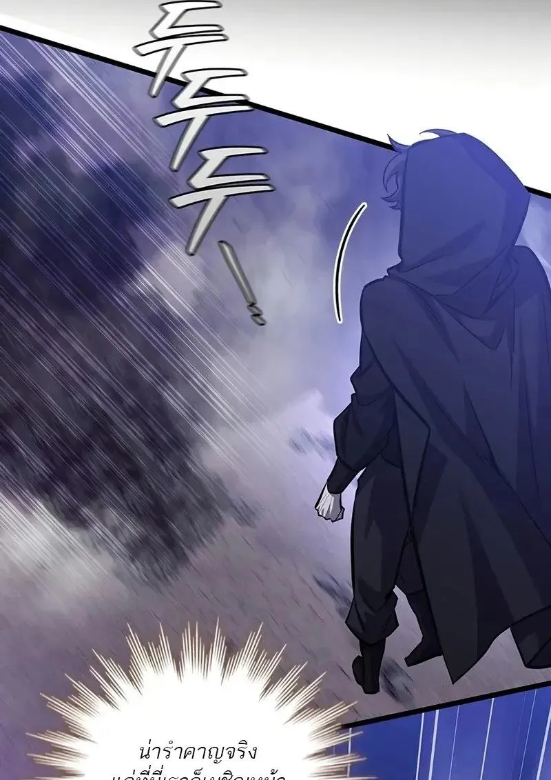 Dragon-Devouring Mage ย_อนเวลาจอมเวทย_กล_นม_งกร ตอนที่ ตอนที่ 123 รูปที่ 92