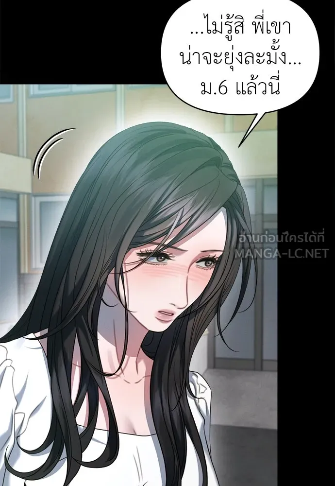 ปรารถนารักอันงดงาม ตอนที่ 93 รูปที่ 6