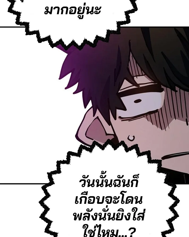 Player ตอนที่ 195 รูปที่ 61