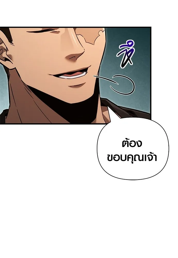 เอาชีวิตรอดในเกมฉบับคนเถื่อน ตอนที่ 153 ส่วนแบ่งของผู้ชนะ รูปที่ 167