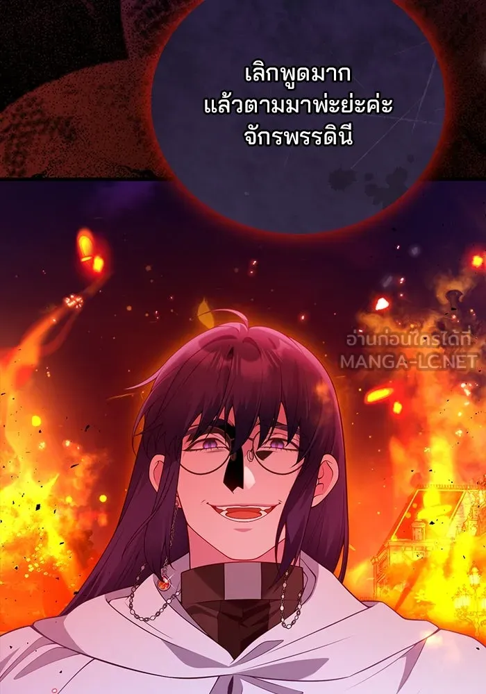 แผนหย่าสามีทรราช ตอนที่ 94 รูปที่ 45