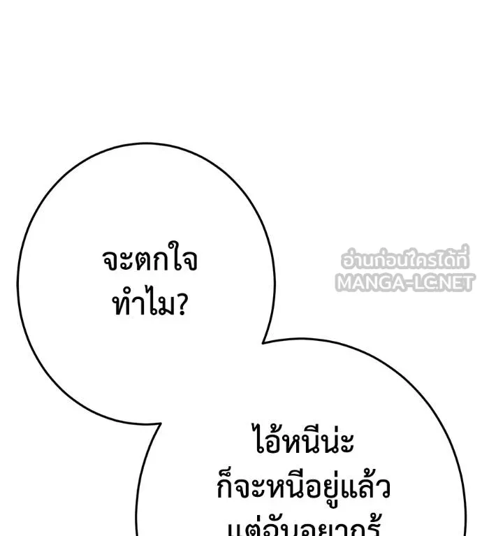 นักสู้ไร้น้ำยา ตอนที่ 35 รูปที่ 39