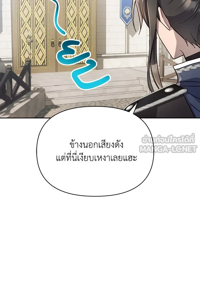แอชสตาร์ต ตอนที่ 7 รูปที่ 132