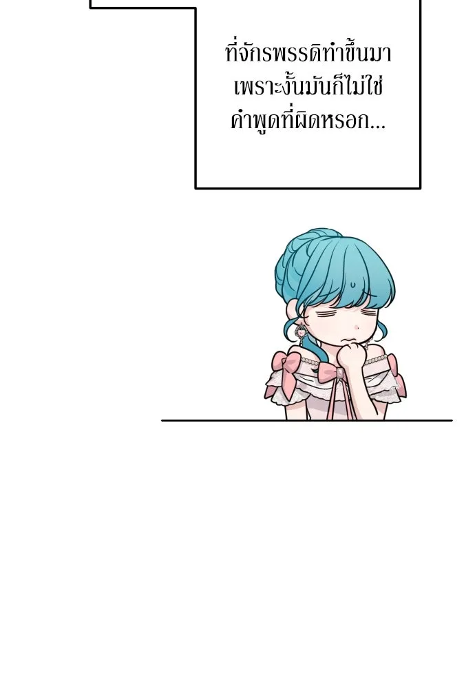 เลดี้มินต์ ตอนที่ 26 รูปที่ 22