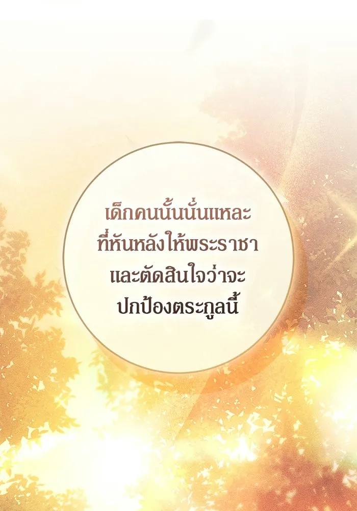 เบื้องหลังรอยยิ้มของเจ้าหญิง ตอนที่ 68 รูปที่ 80