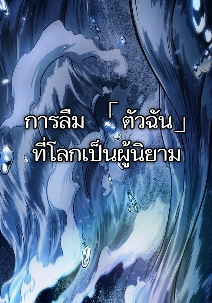 หลังวันสิ้นโลก ตอนที่ 50 รูปที่ 122