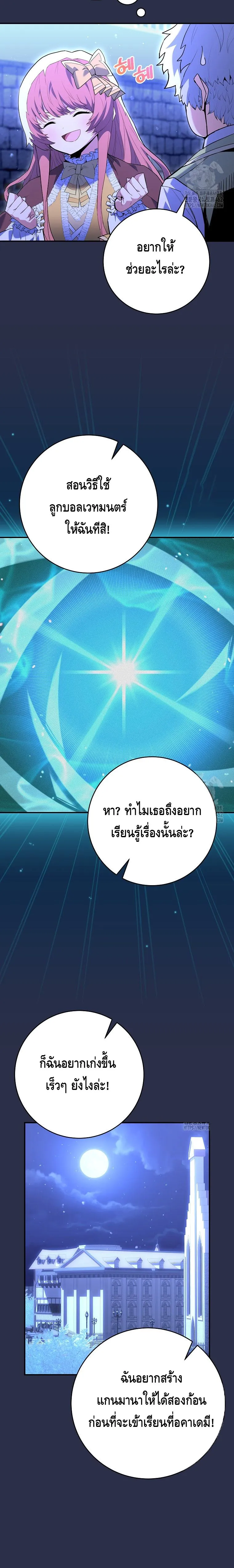 Reincarnated as a Genius Prodigy of a Prestigious Family เด_กกำพร_าอย_างฉ_นได_กล_บมาเก_ดใหม_ในตระก_ลข_นนางซะง_น ตอนที่ ตอนที่ 9 รูปที่ 16