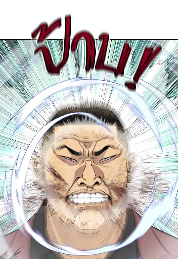 หลานอัจฉริยะของราชาเงินกู้ ตอนที่ 14 รูปที่ 130