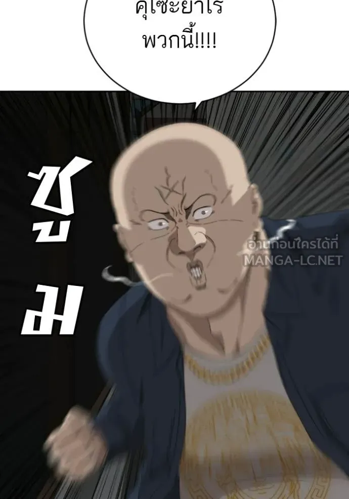 BAD GUY ตอนที่ 287 รูปที่ 54