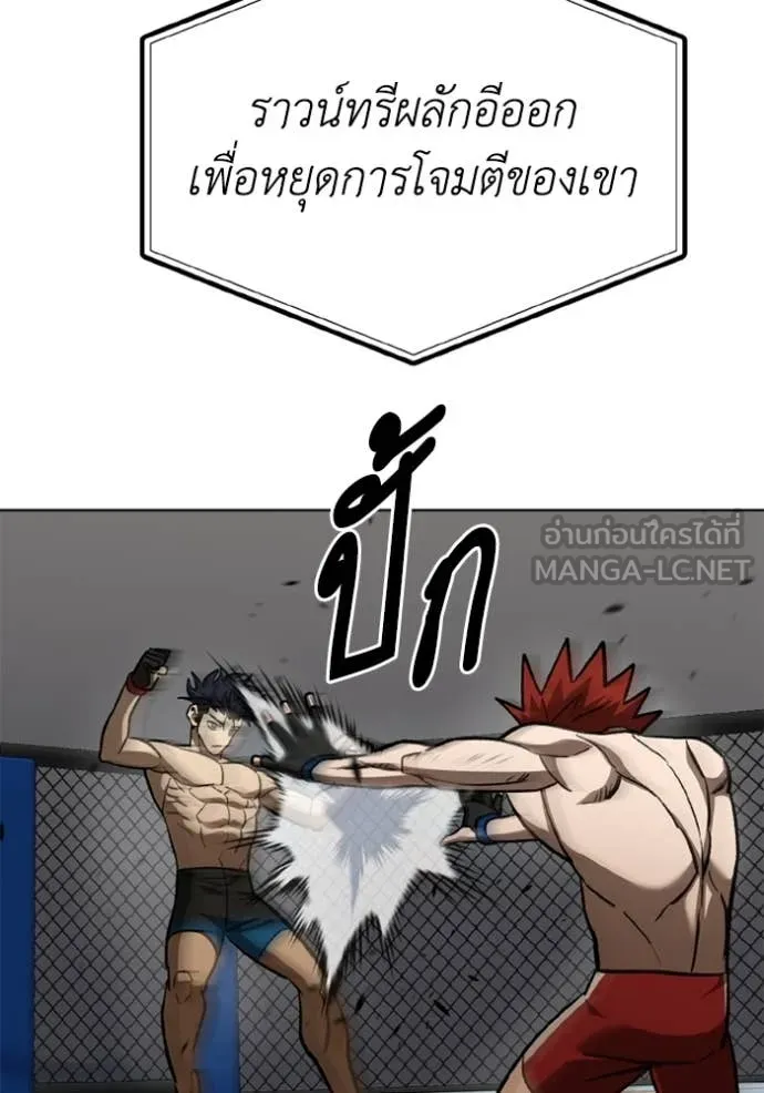 ราชาแห่งอ็อกทากอน ตอนที่ 187 รูปที่ 10