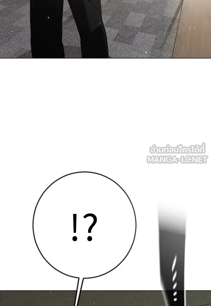 ยุคแห่งยอดมนุษย์ ตอนที่ 94 รูปที่ 159