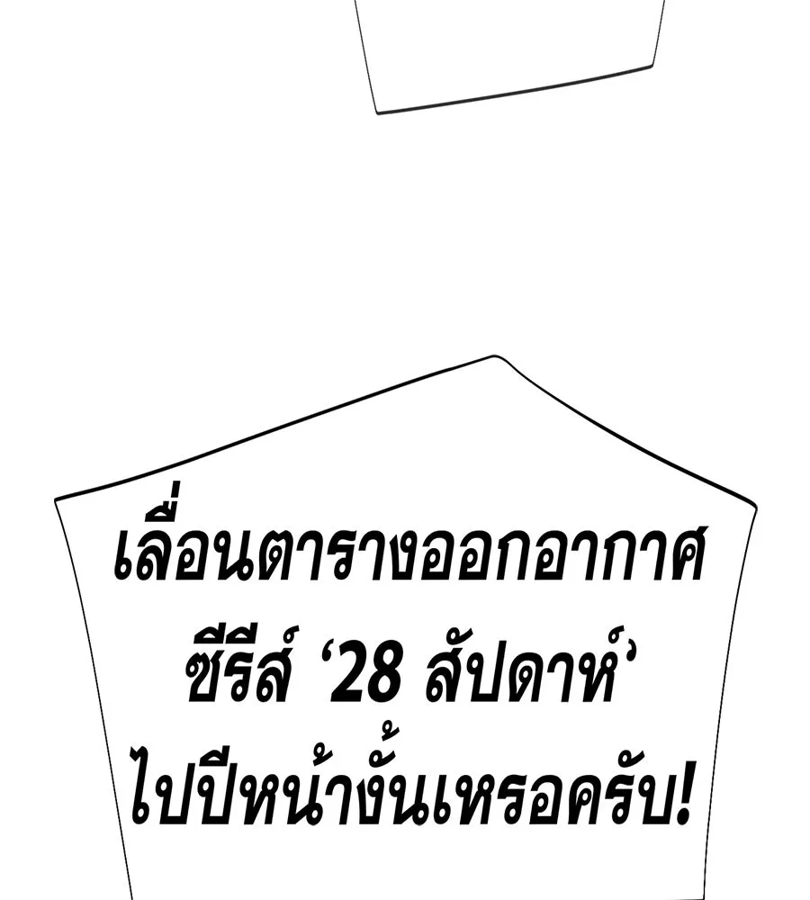 คอลเซ็นเตอร์เปลี่ยนชีวิต ตอนที่ 59 ไร้สามัญสำนึกเรื่องความปลอดภัย รูปที่ 163