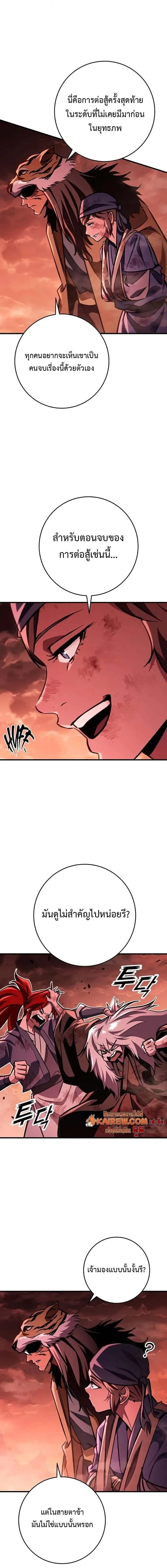 Heavenly Inquisition Sword กระบ_พ_พากษ_เก_าสวรรค_ ตอนที่ ตอนที่ 152 รูปที่ 18