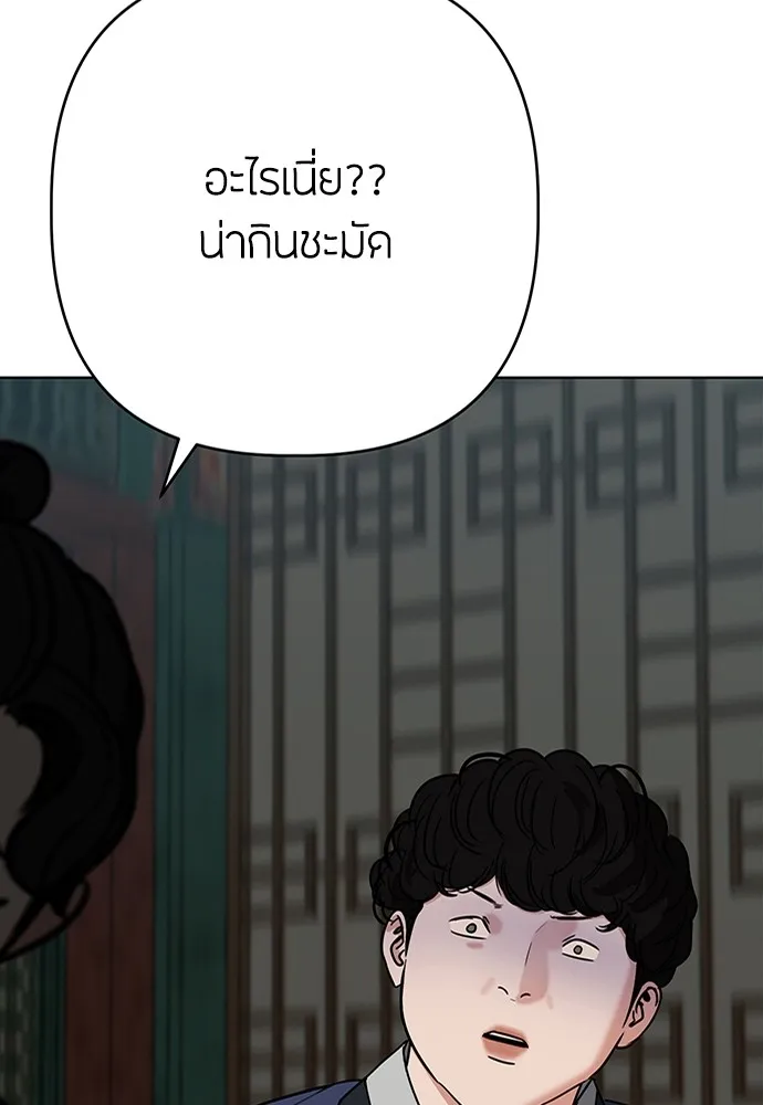 ความลับของสาวร่างทรง ตอนที่ 8 รูปที่ 155